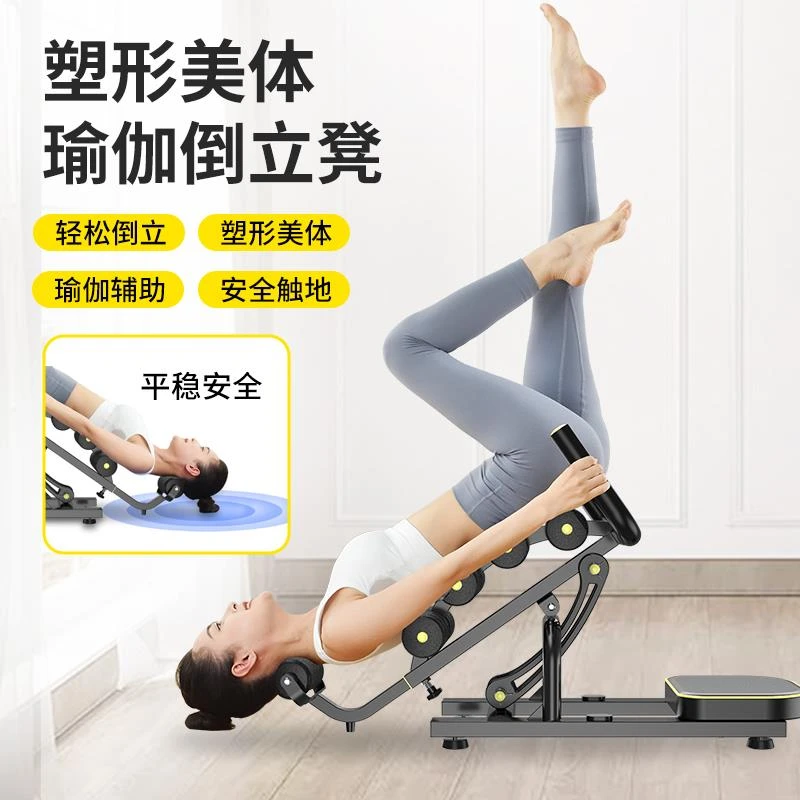倒立机家神用器瑜伽倒立凳拉伸倒挂机辅助器倒立椅小型健身器材
