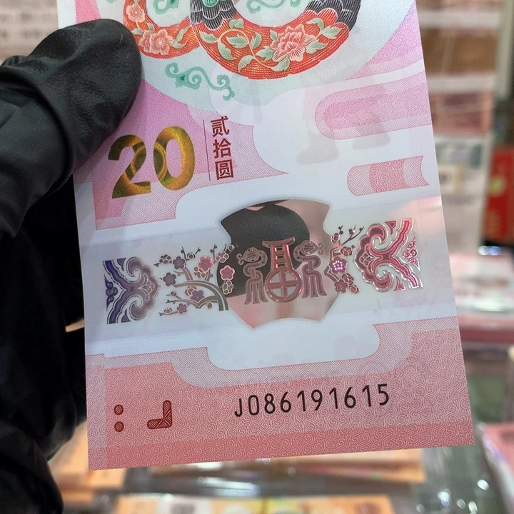 塑料蛇钞国门号金马车单张086191615