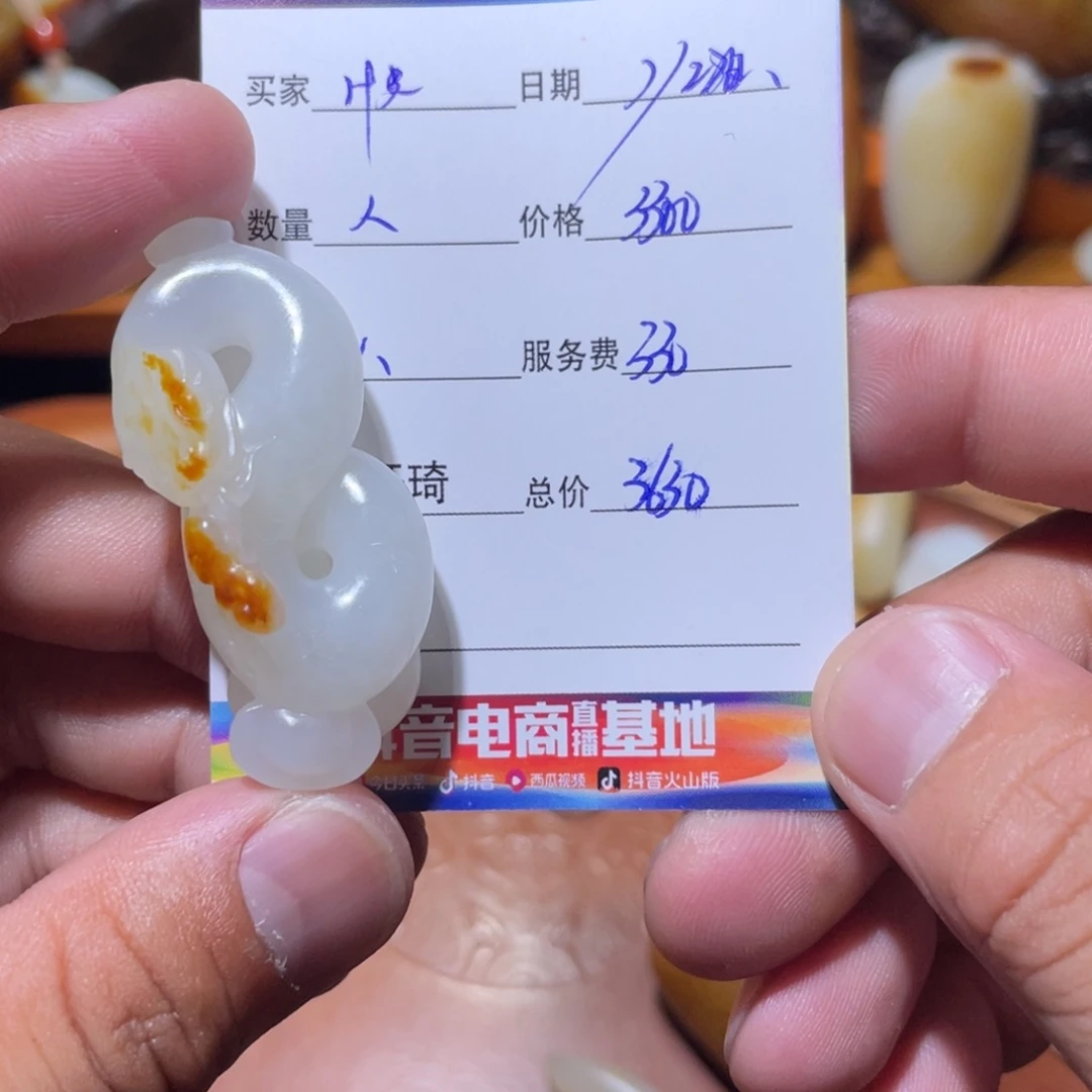 H***n和田玉未镶嵌挂件