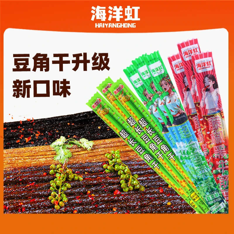 海洋虹超长豆角干辣条面筋制品香辣儿时零食追剧香菜藤椒黑牛筋