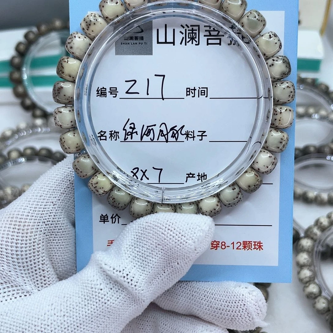 星月菩提吊坠z17绿河豚