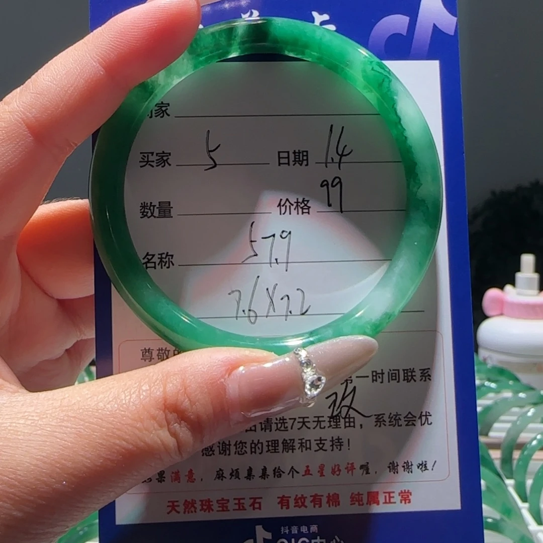 石英质玉（非洲翠）未镶嵌手镯