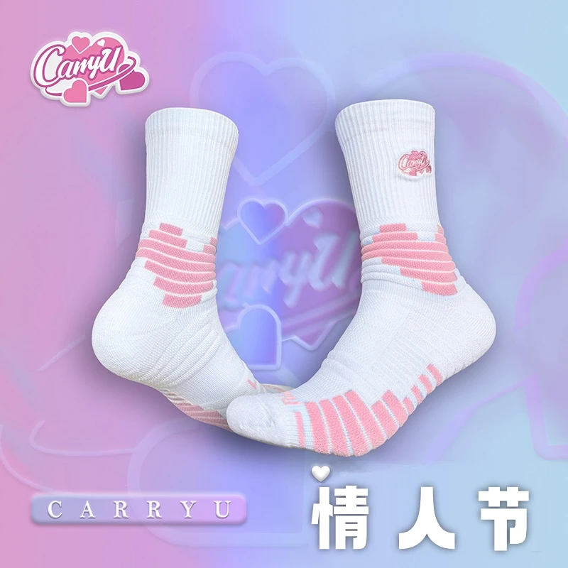 【520爱心限定】CarryU袜子篮球精英袜毛巾底防滑包裹性运动袜训练