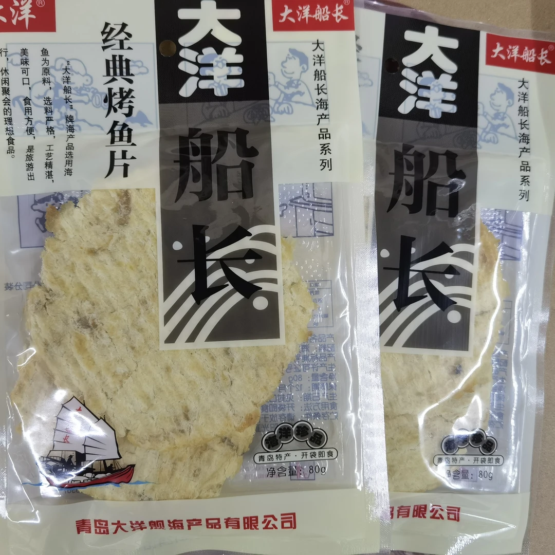 大洋经典烤鱼片海兔青岛特产孕妇健康解馋小鱼干海味零食即食海鲜