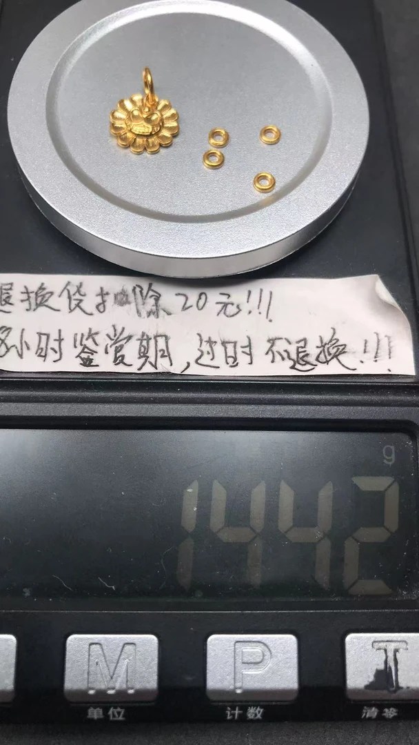 足金999黄金配饰