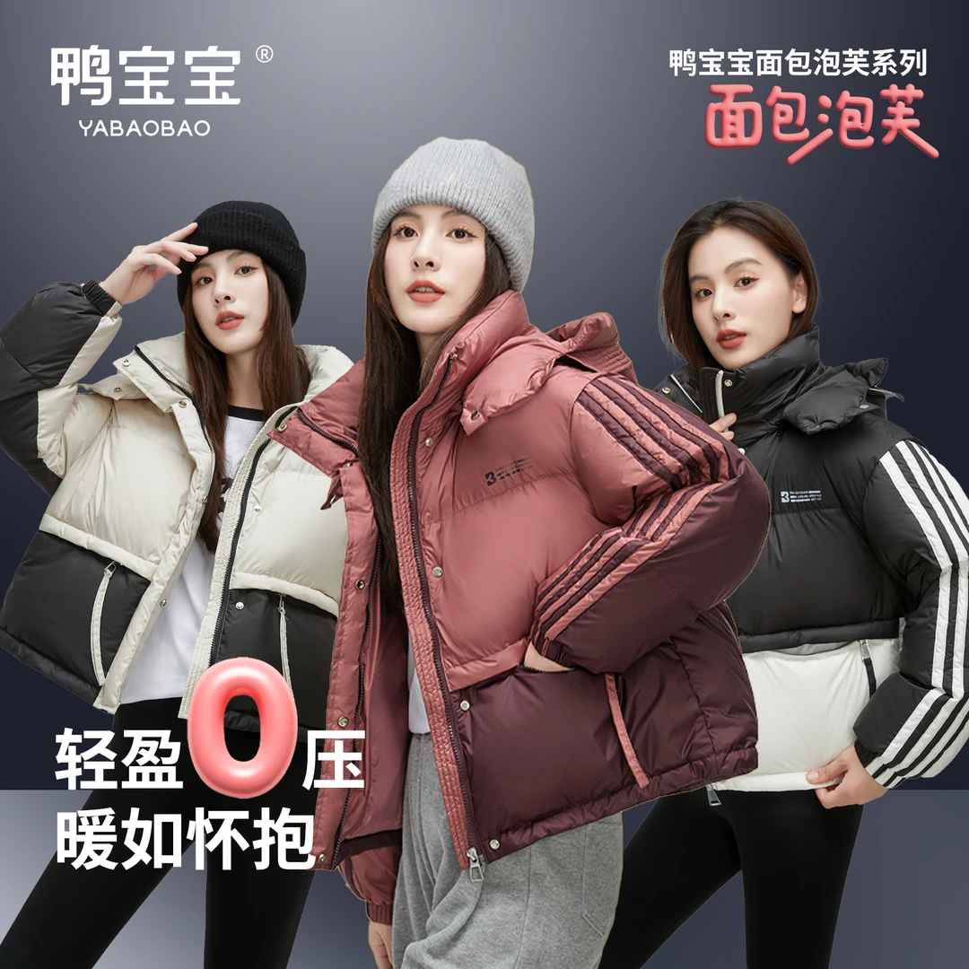 鸭宝宝时尚女士厚款连帽面包羽绒服YA3018Y001K1-WYD