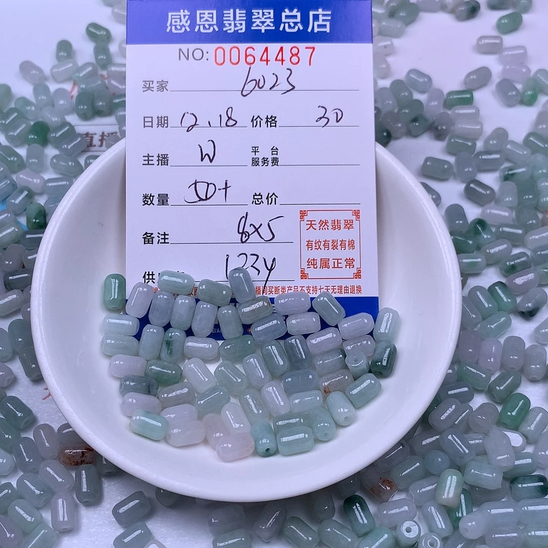 用***3翡翠未镶嵌手链翡翠