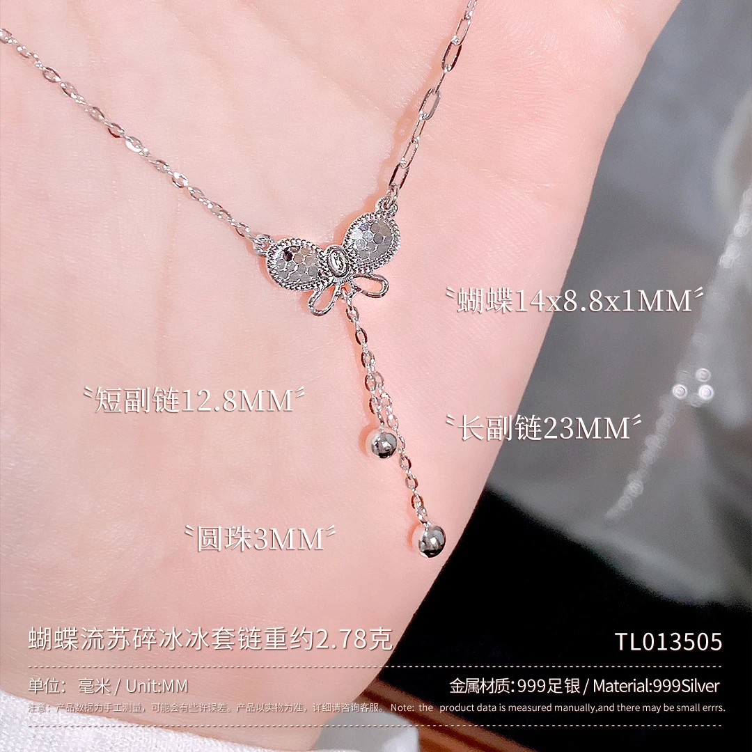 坠链均足银 足银999蝴蝶项链精品款送人自带好礼长45厘米