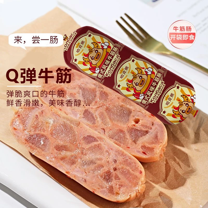 【到手10根】俄式风味牛筋肠俄式香肠火腿肠肉肠熟食下酒菜