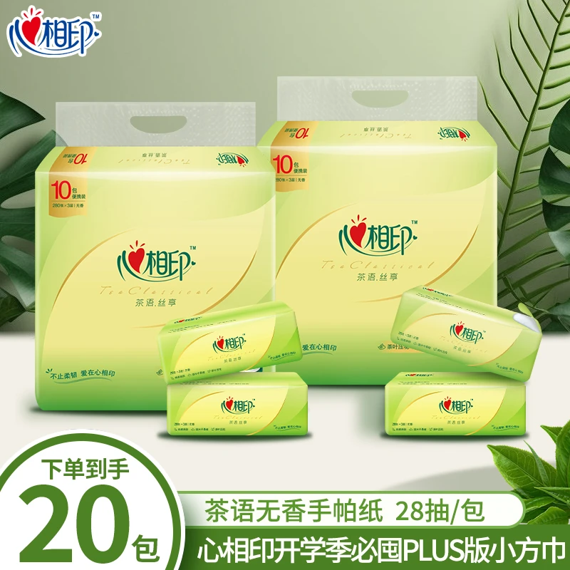 心相印手帕纸加大包露营外出便携式手帕纸