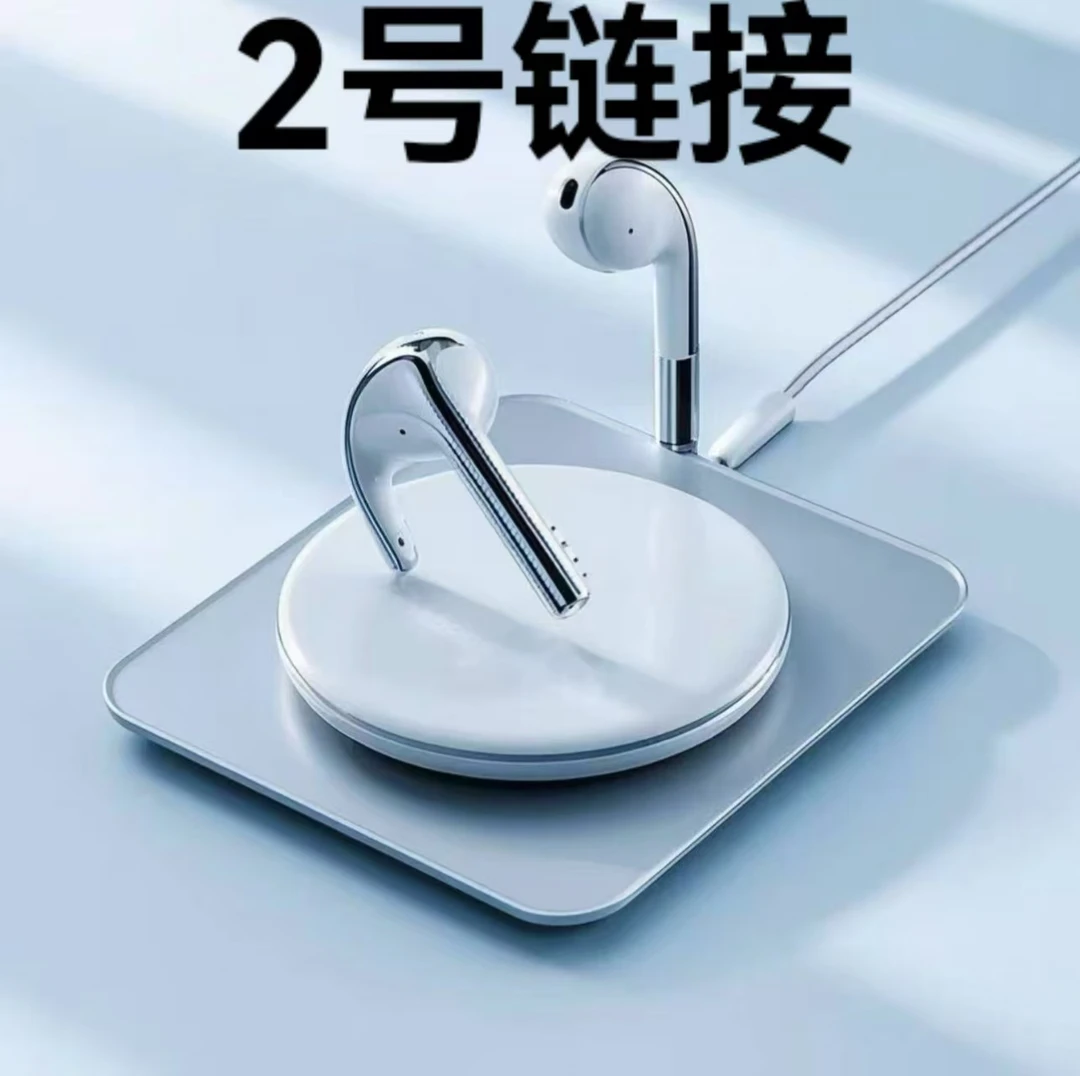 99新  【2号链接】蓝牙耳机--按照主播讲解号码下单