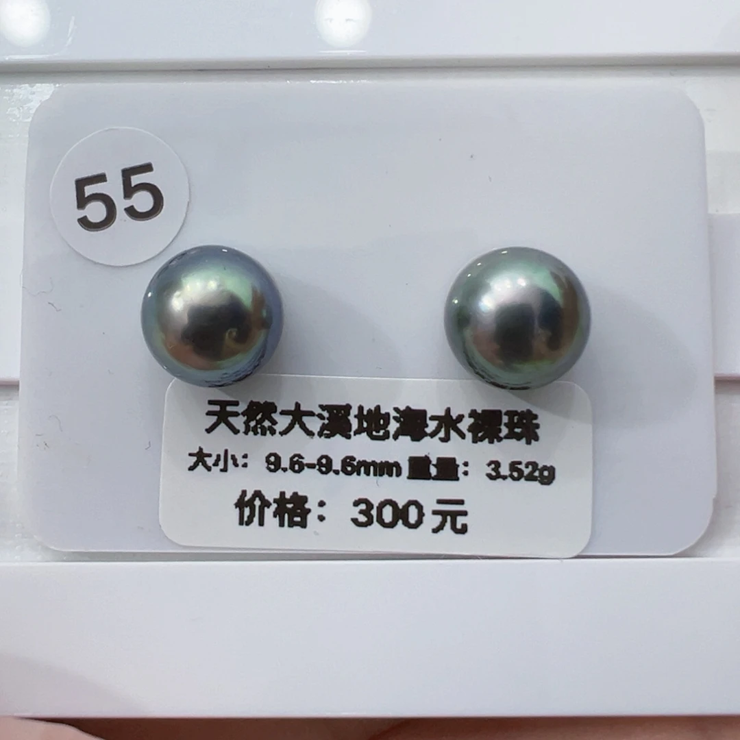 海水珍珠裸珠大溪地珍珠9.6