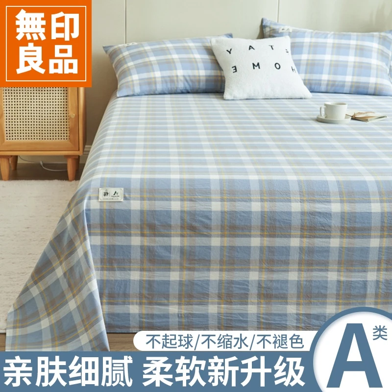 無印良品纯棉防滑床单单件亲肤柔软水洗棉可机洗单双人家用被单