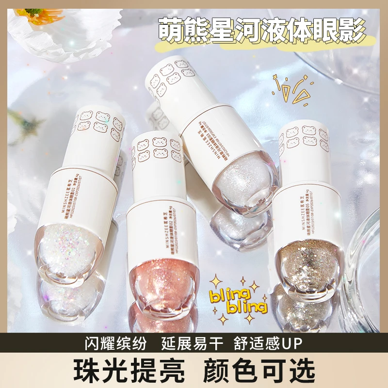 茗希芝【拍一发二】液体眼影亮片闪粉细闪超闪珠光卧蚕高光液学生YY
