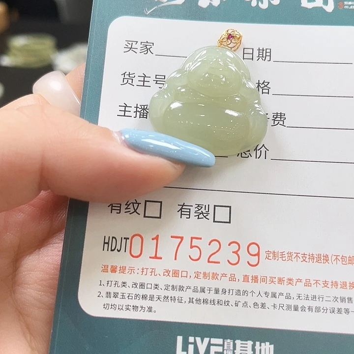 颈饰18K金镶嵌和田玉HDJT0175239