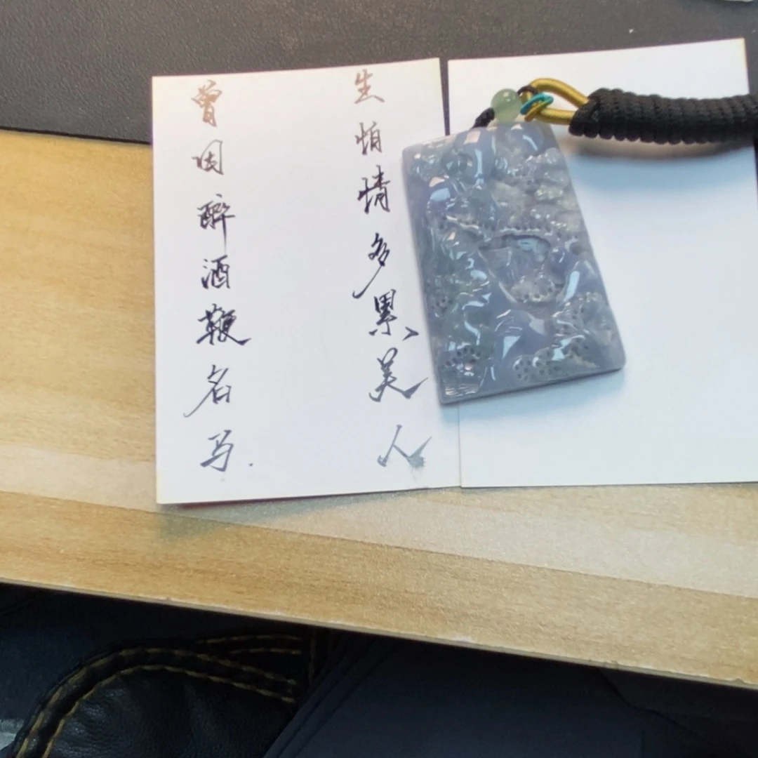 李***婷颈饰未镶嵌翡翠天然