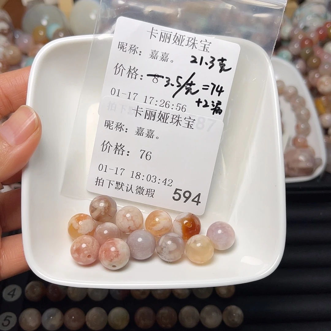 玛瑙/玉髓珠宝半成品未镶嵌