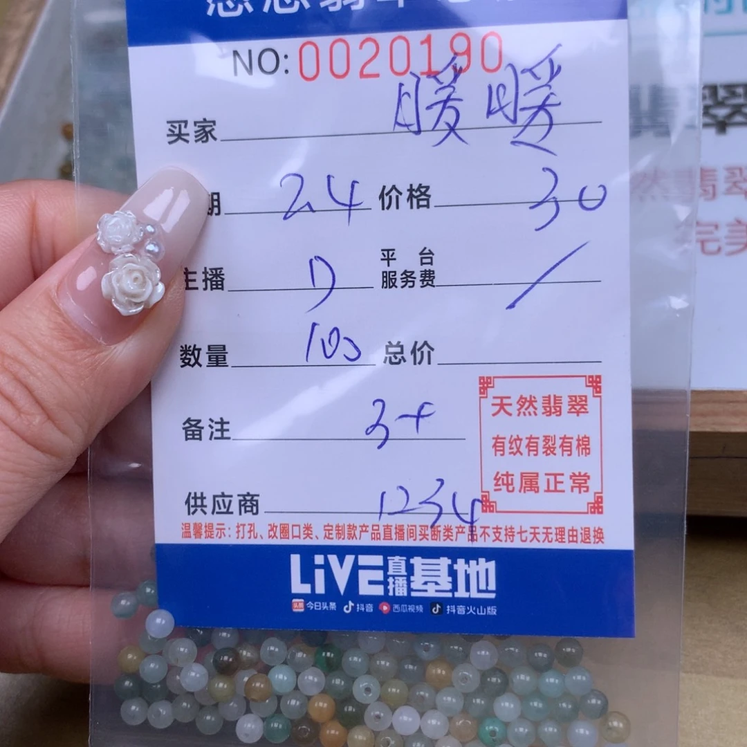 翡翠手链足铂镶嵌暖*