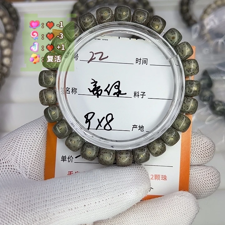 把件星月菩提帝绿