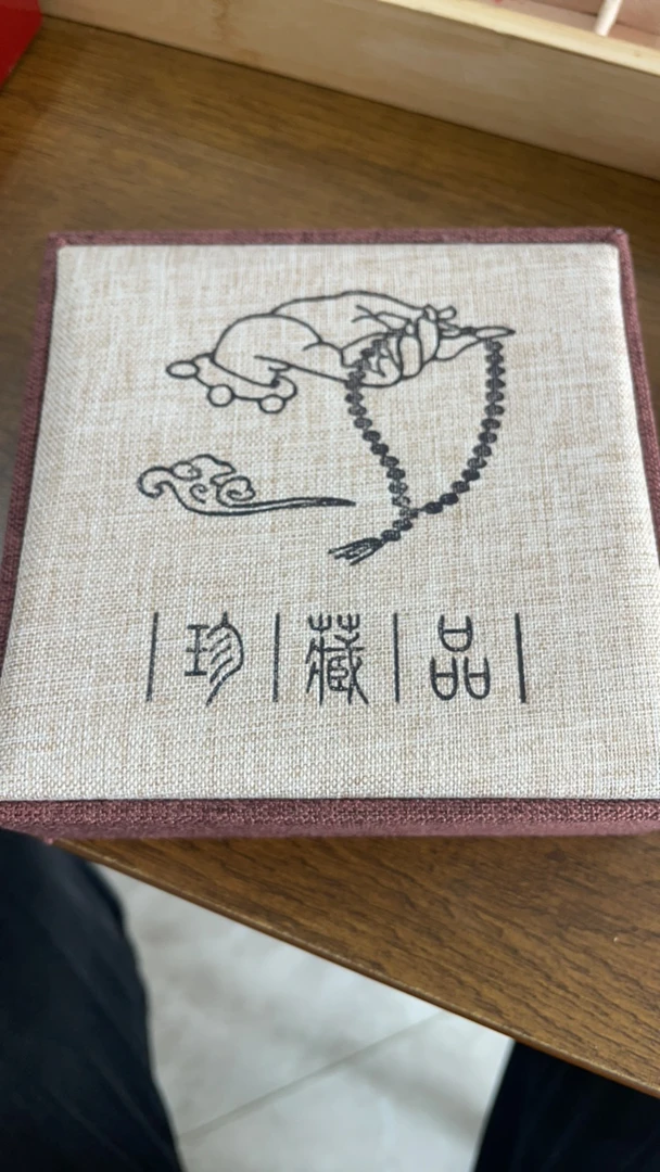 珍品礼盒专拍链接