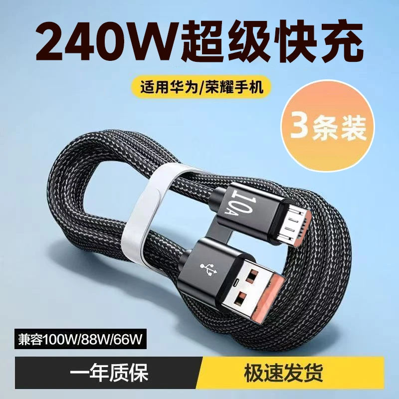 安卓老式USB数据线2A闪充适用华为OPPO红米VIVO手机充电线短0.3m