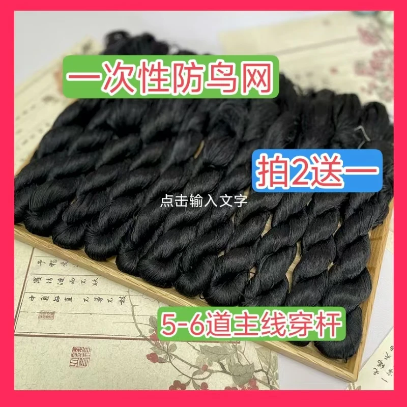 果园防鸟果园种植防护鱼塘防护网渔网