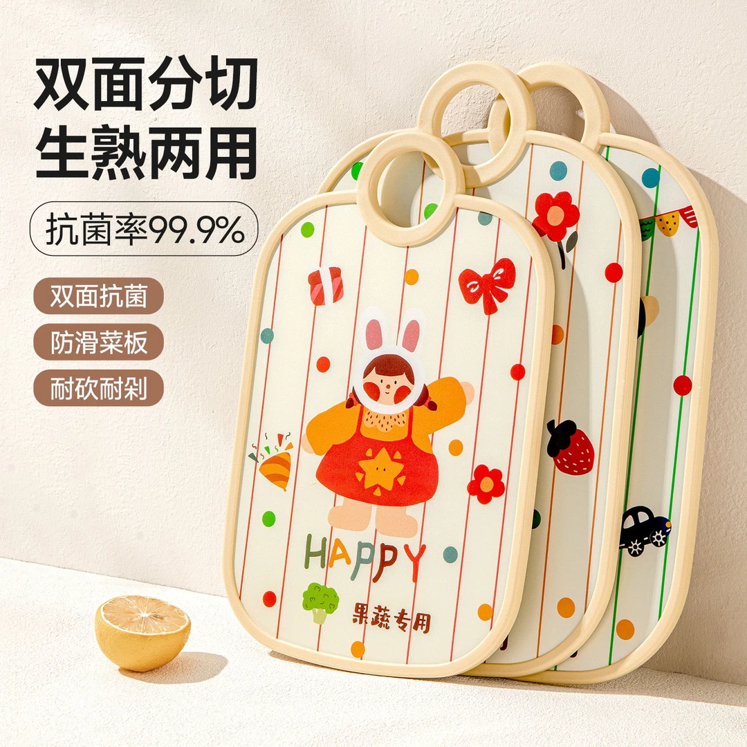 宝宝辅食专用菜板防霉抗菌家用食品级厨房塑料砧板切菜水果小案板