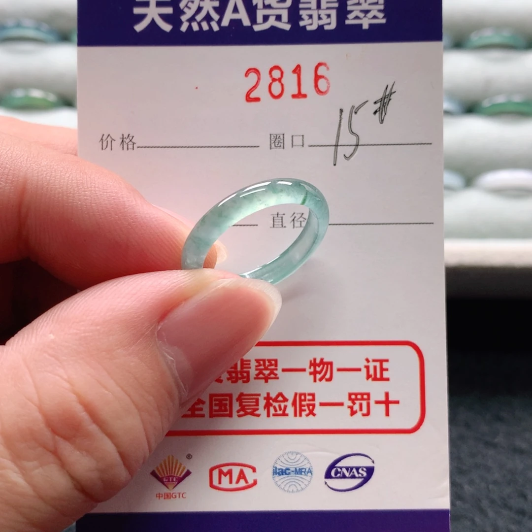 未镶嵌戒指翡翠2816天然翡翠A货戒指
