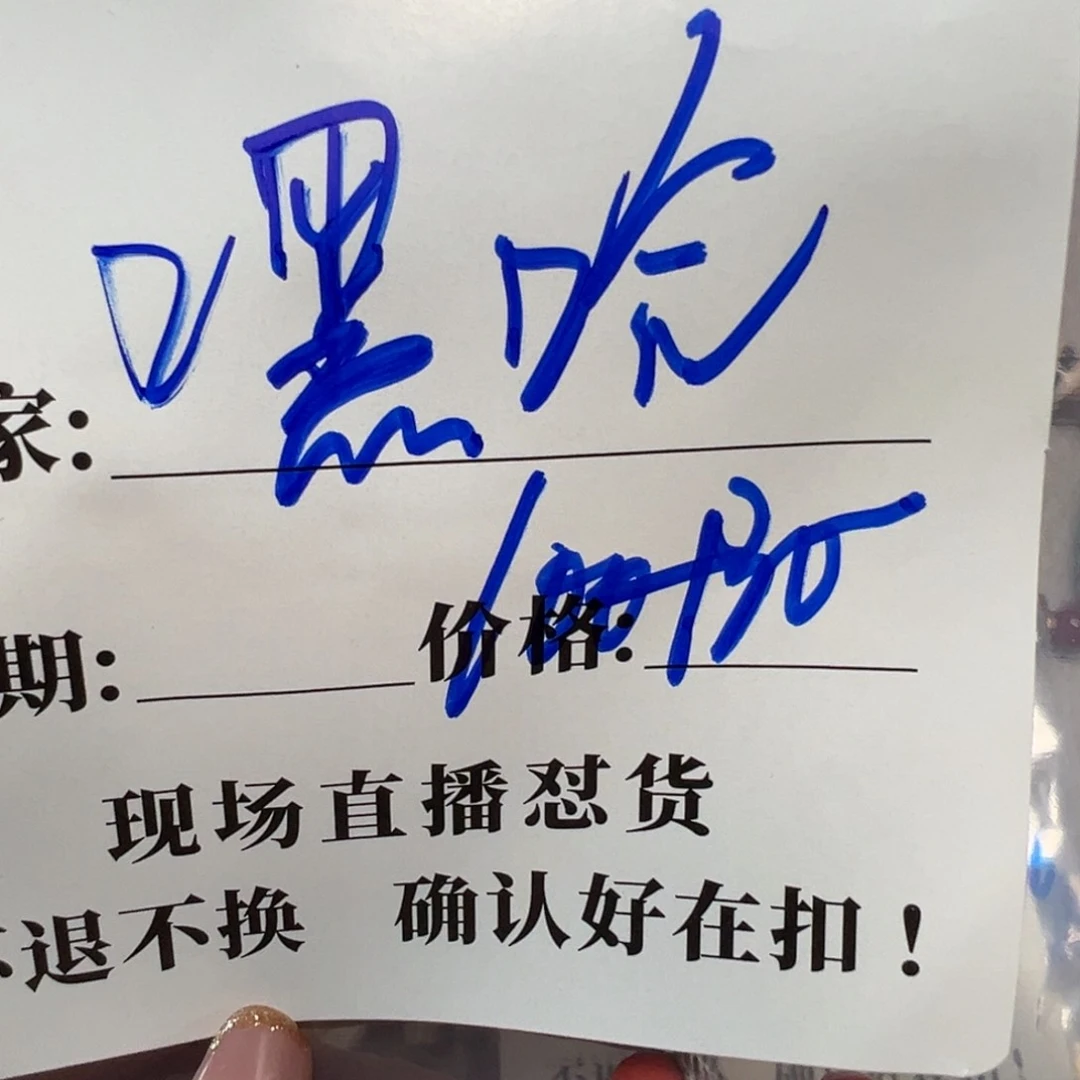 石英石铁合金哼***哈珠子珠子珠子