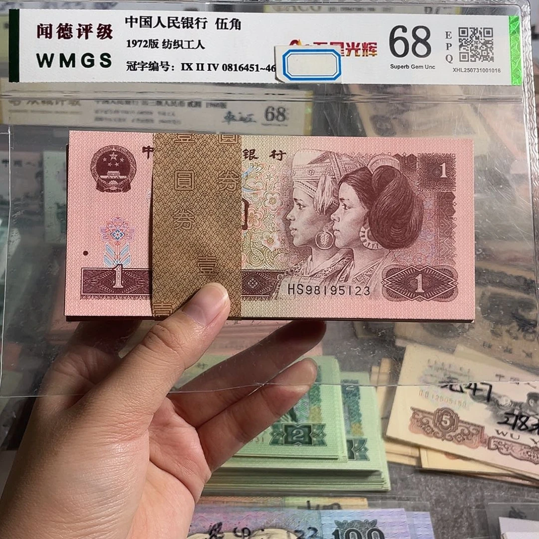 96年一元。100张不连号。全新原票。平均3.48一张