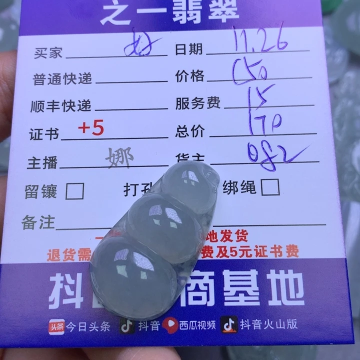 颈饰未镶嵌翡翠好**～