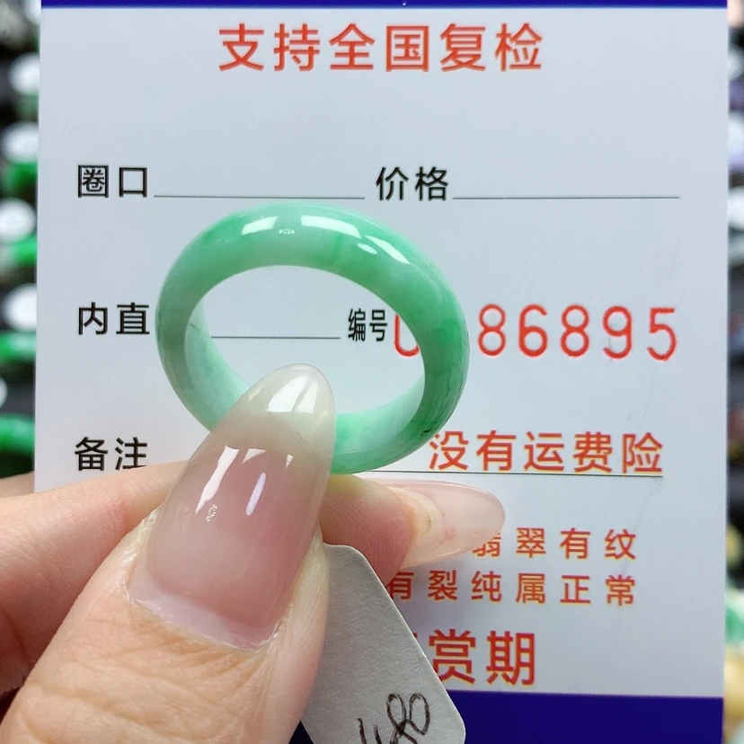 【闪购商品】翡翠戒指未镶嵌20号