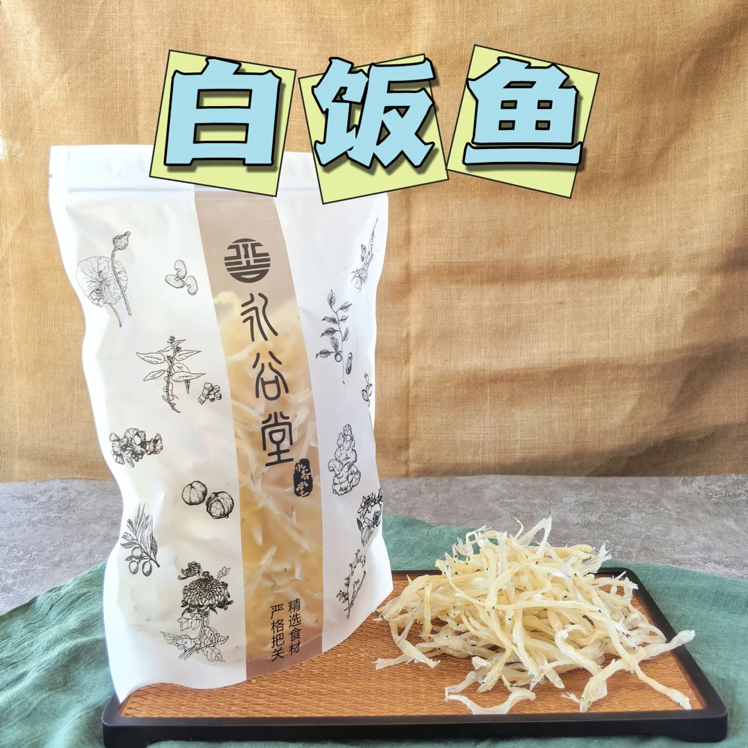 永谷堂精选白饭鱼干