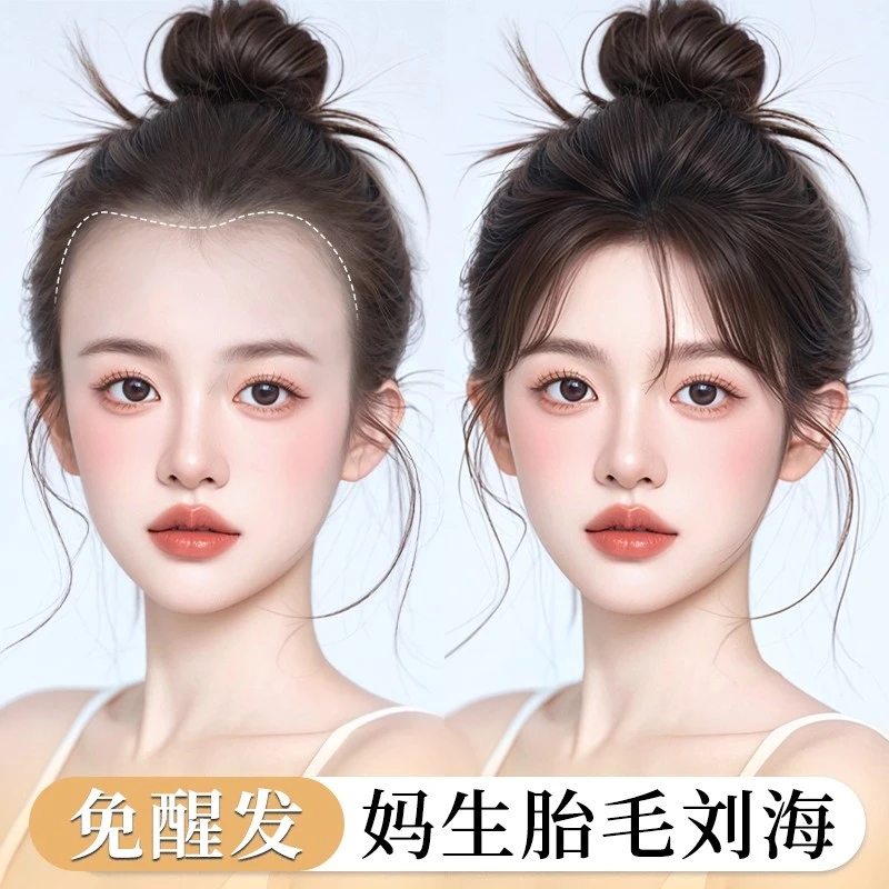 胎毛八字刘海假发女片头顶补发真发轻薄透气前额鬓角发际线假发贴