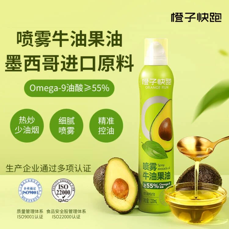 【橙子快跑】喷雾牛油果油热炒辅食儿童食用原油进口
