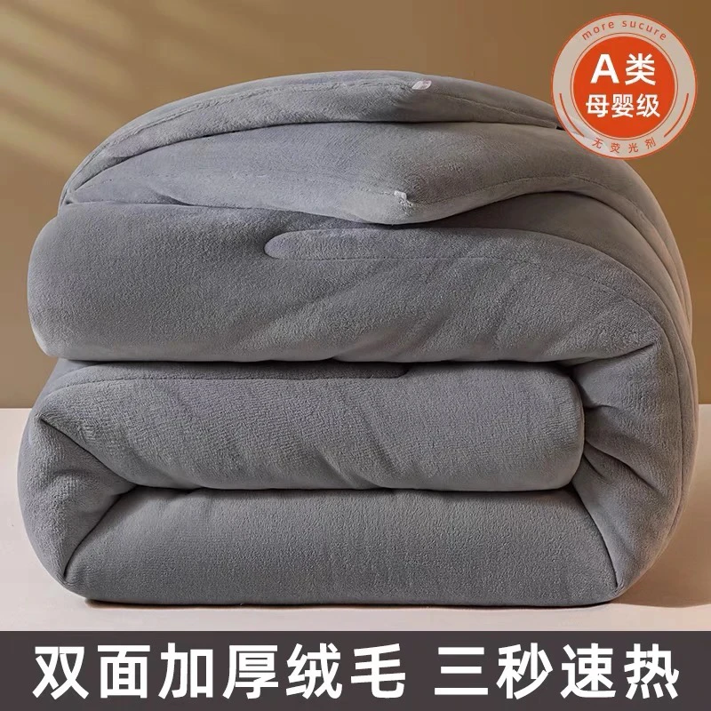双面牛奶绒加厚冬被，手感很柔软