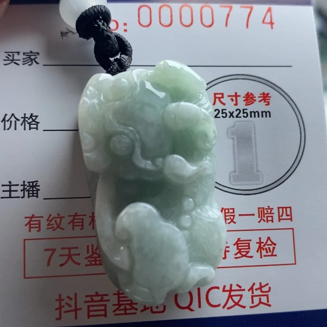 翡翠吊坠(不含链)未镶嵌