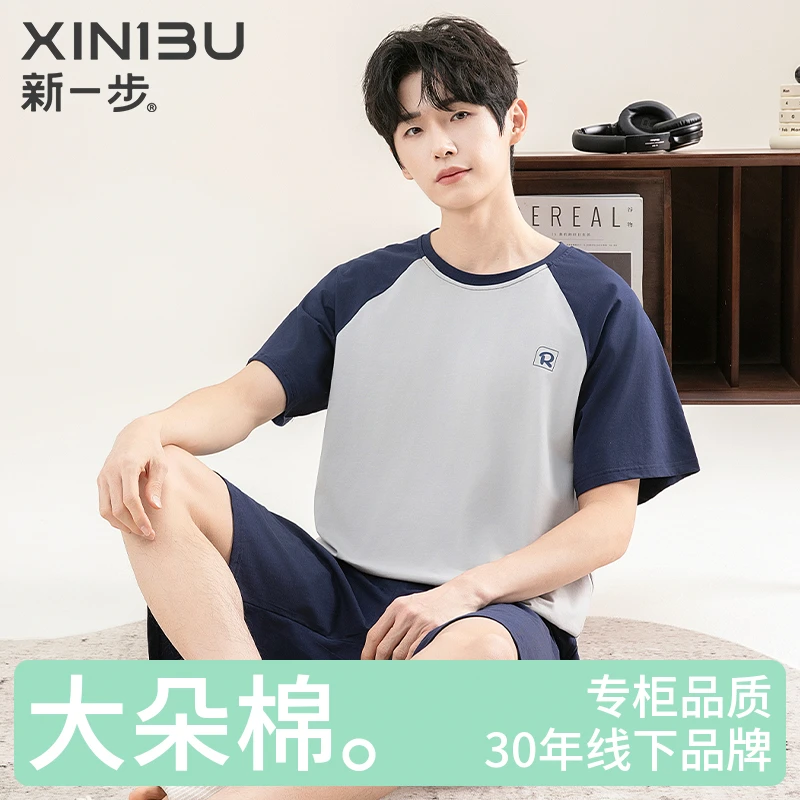 新一步男士凉感纯棉短袖睡衣时尚撞色宽松款可外穿透气2025年新款