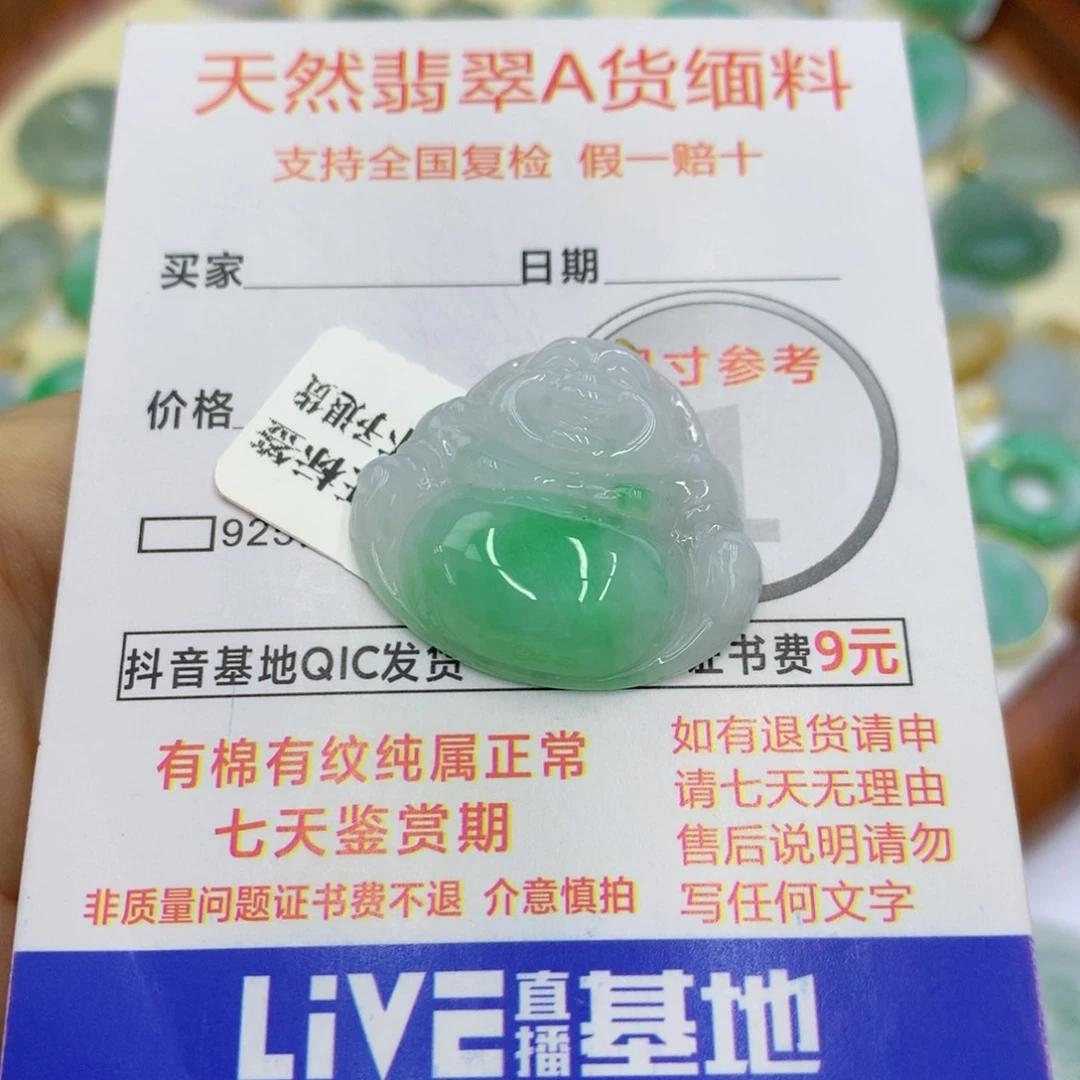 翡翠颈饰未镶嵌浅**光翡翠