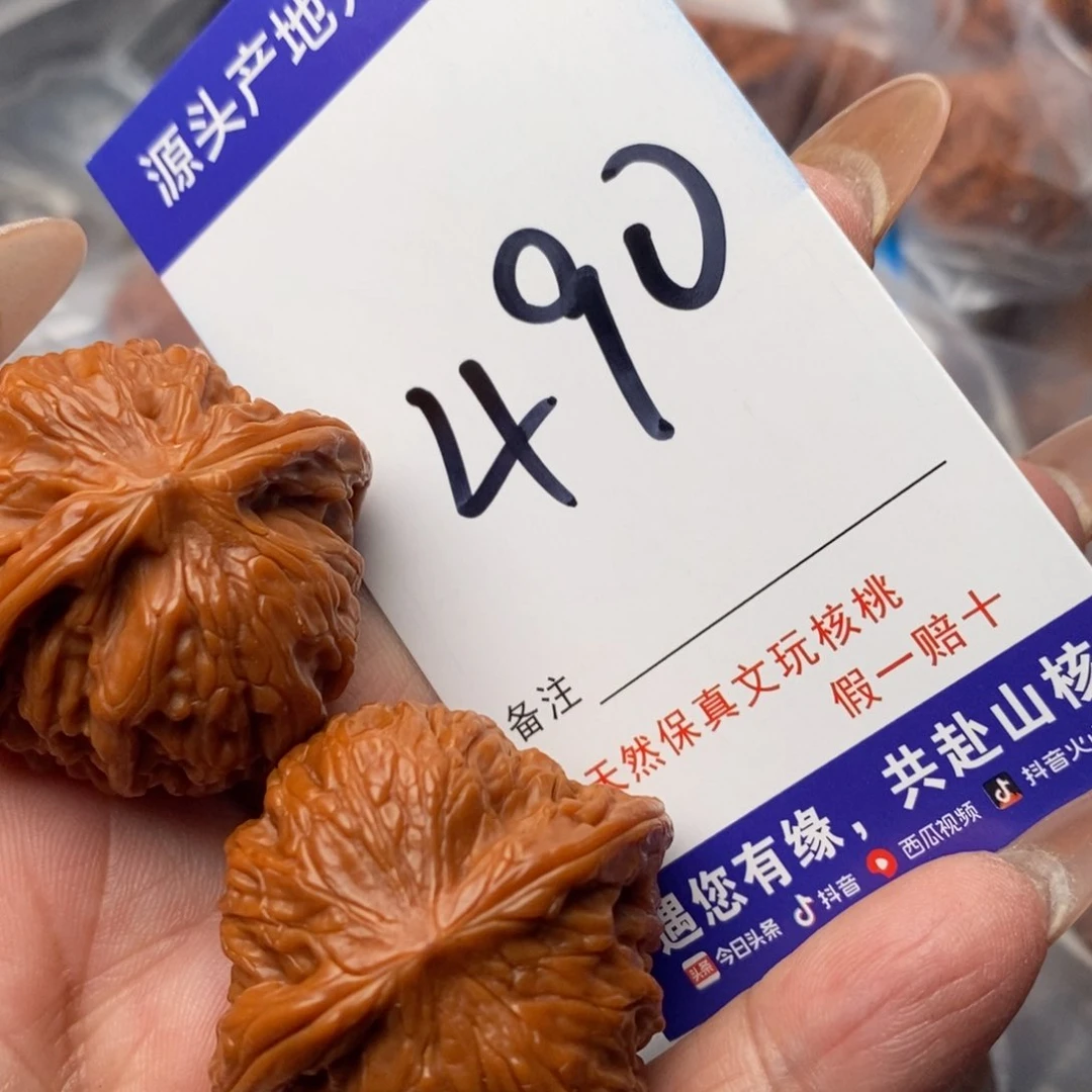 文玩核桃吊坠核桃