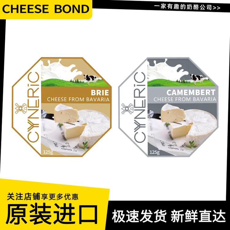 辛尼里奇德国进口金文干酪125g奶香浓郁软质布里奶酪芝士Brie即食