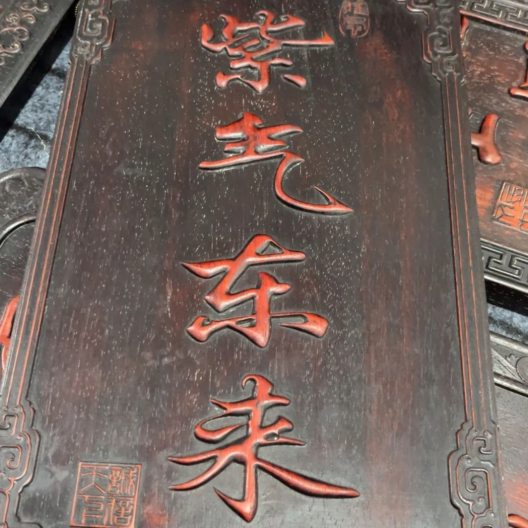 木非洲紫檀木雕牌匾挂匾