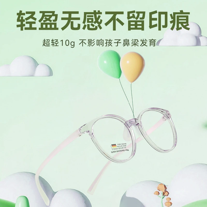超轻无感百搭儿童近视眼镜舒适高颜值高质量精致休闲轻盈耐摔超韧