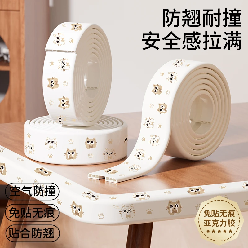 儿童防撞条可啃咬环保无毒不留胶+USB插座防儿童触电安全塞保护塞