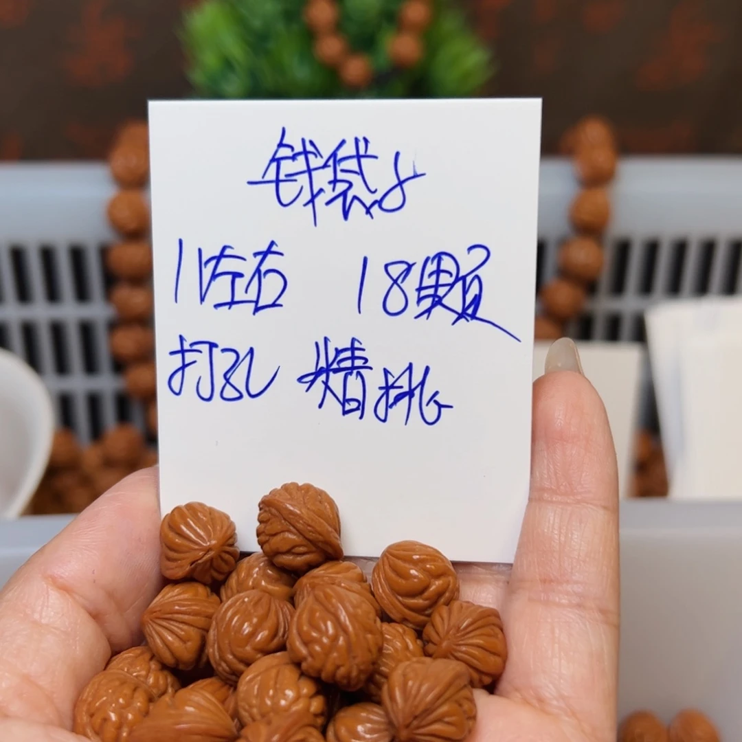 吊坠桃核11左右钱袋子