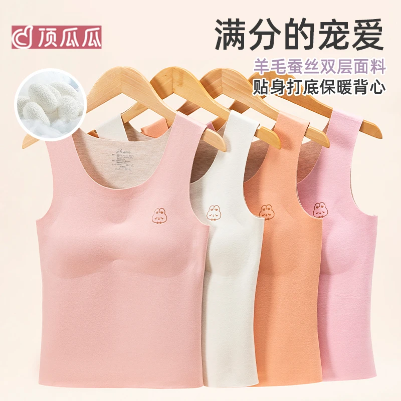 羊毛蚕丝保暖内衣小背心少女儿童小学生发育期10一14岁文胸背心
