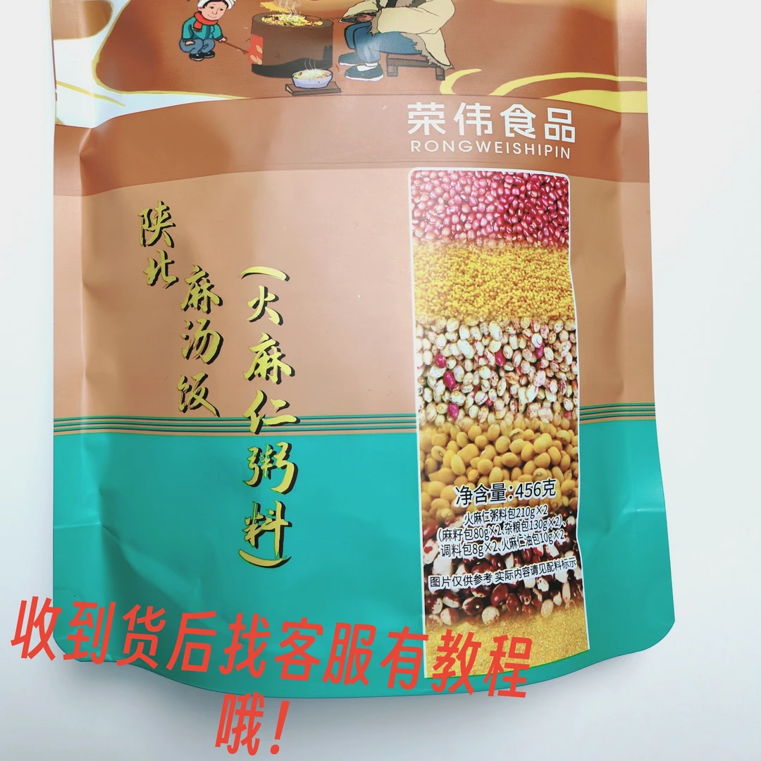 陕北麻汤饭陕北特色粗粮火麻仁粥料记忆里的味道