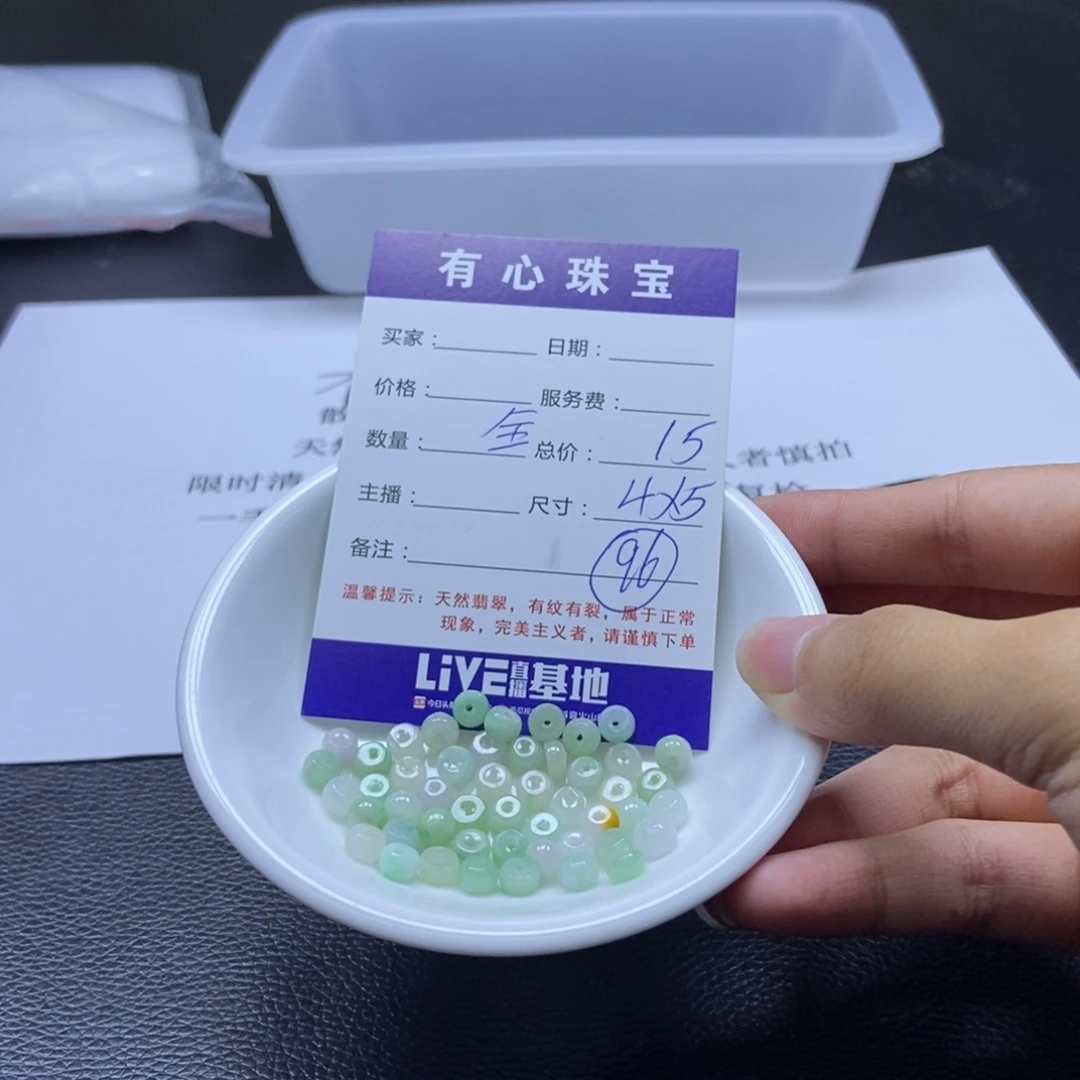 翡翠散珠翡翠翡翠96