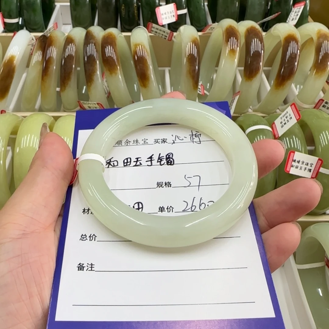 未镶嵌手镯和田玉沁**咪