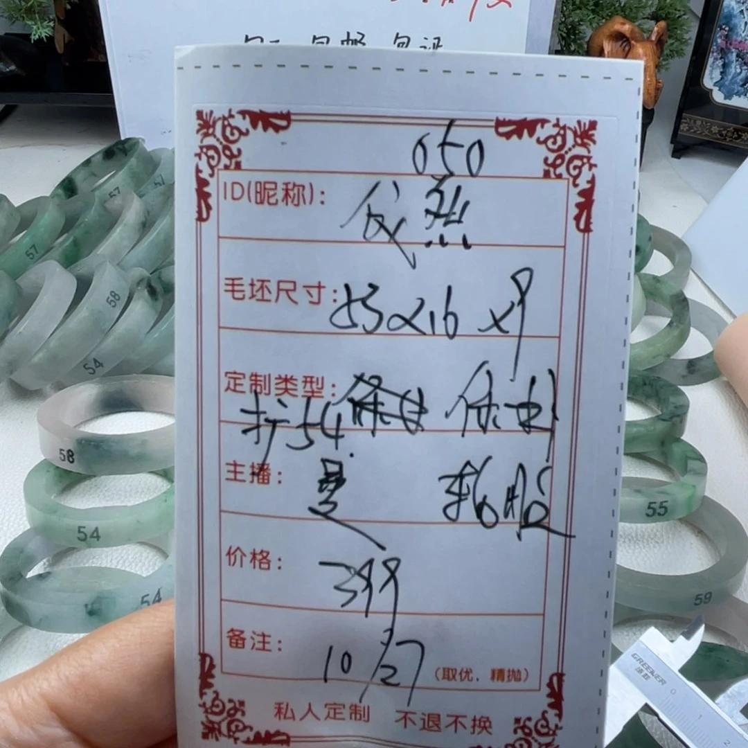 无非金属依*直播间毛胚050
